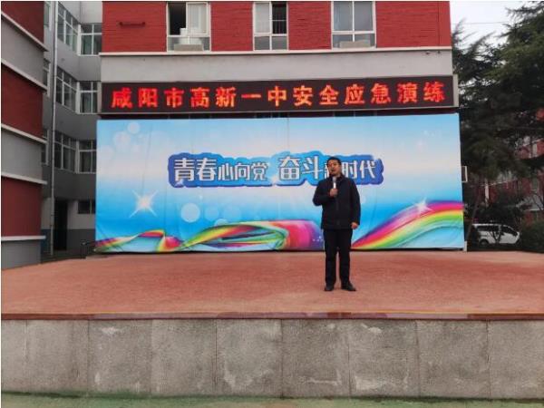 &ldquo;争分夺秒，安全撤离&rdquo;&mdash;&mdash;咸阳市高新一中紧急事件演练