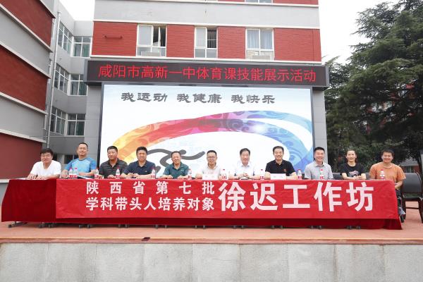抓常规 练技能 促发展 &mdash;&mdash;咸阳市高新一中开展体育课技能展示活动