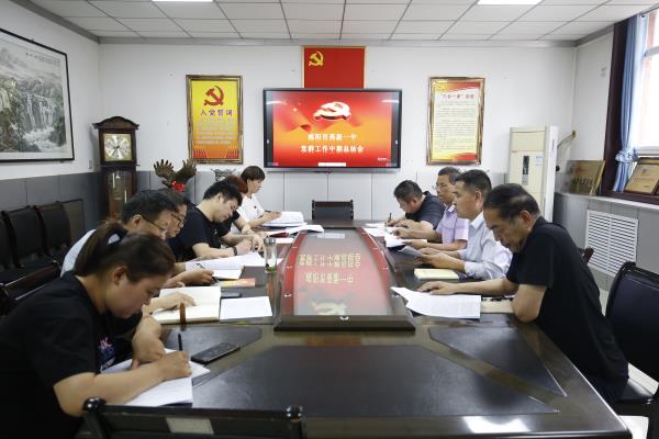 咸阳市高新一中召开党群工作中期总结会