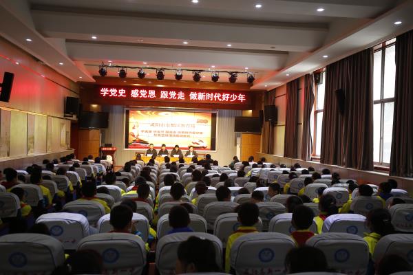 &ldquo;学党史、感党恩、跟党走，做新时代好少年&rdquo;红色宣讲活动在咸阳市高新一中举行