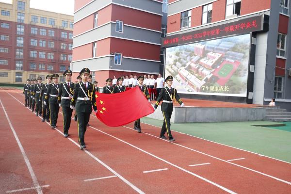 咸阳市高新一中举行2021&mdash;&mdash;2022学年度第一学期开学典礼