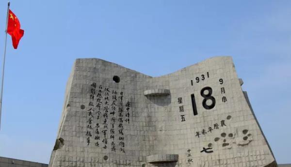 勿忘国耻 强我中华&mdash;&mdash;咸阳市高新一中开展纪念&ldquo;九一八&rdquo;事变90周年主题教育活动