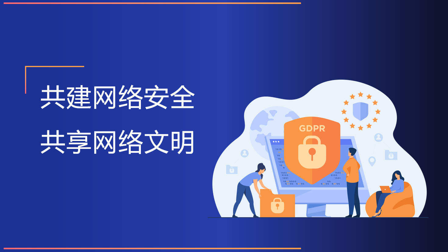 共建网络安全 共享网络文明&mdash;&mdash;咸阳市高新一中开展网络安全教育活动
