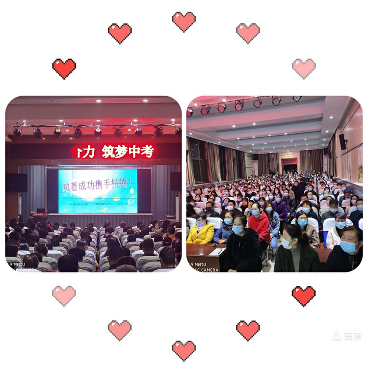 家校合力 筑梦中考&mdash;&mdash;咸阳市高新一中召开九年级家长会