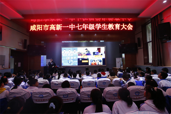 沉潜蓄力 薄发青春 &mdash;&mdash;咸阳市高新一中七年级召开学生激励大会