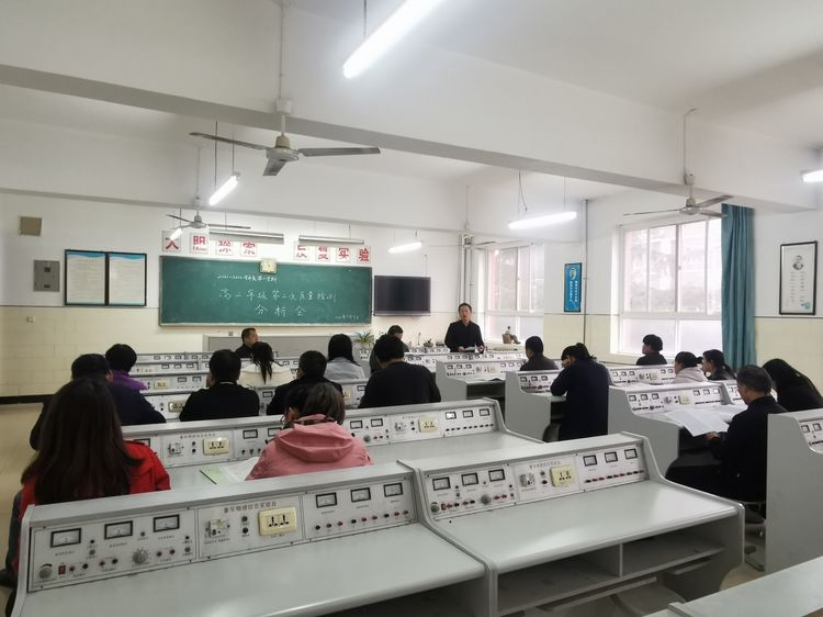 精准数据析根源 分科施策促成长&mdash;&mdash;咸阳市高新一中高二年级第二次质量分析检测会议召开