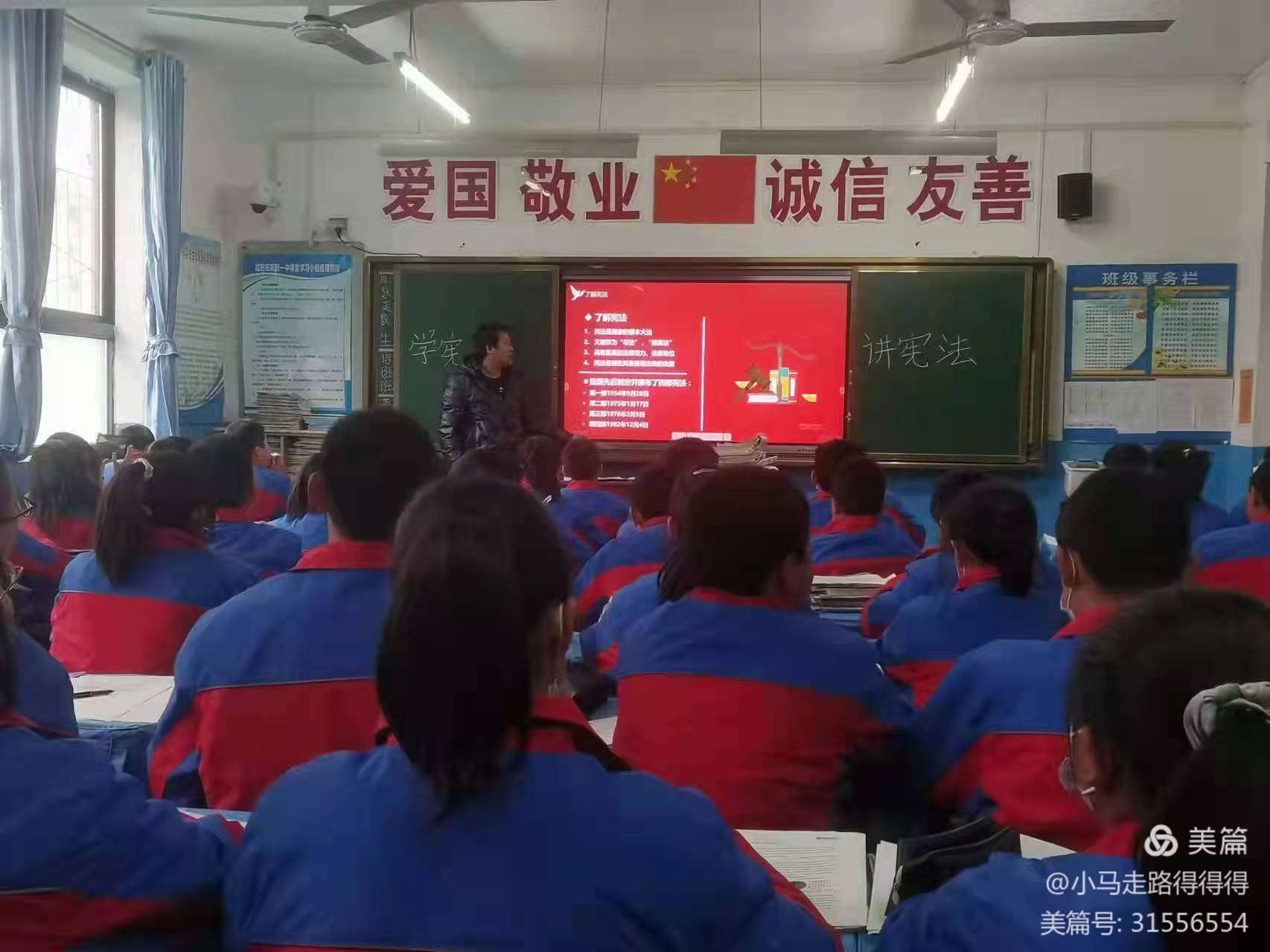 法在心中 做守法好学生