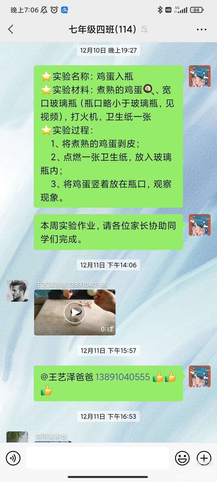 &ldquo;双减&rdquo;科学实验作业之《鸡蛋入瓶》