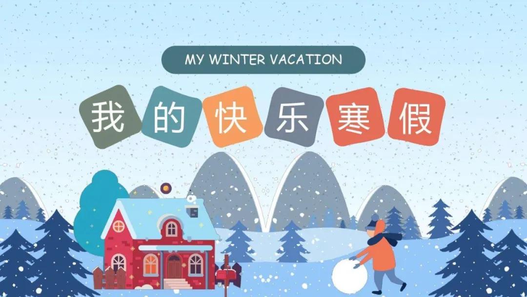  咸阳市高新一中2022年寒假致家长一封信