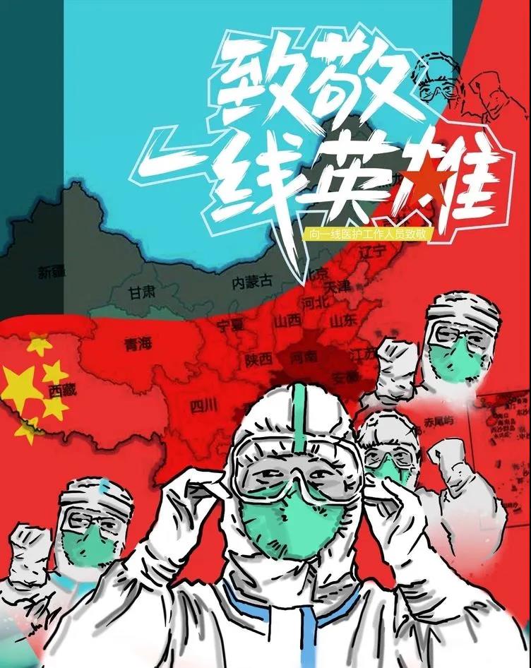 红领巾在行动 抗疫英雄加油