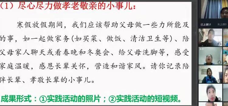 &ldquo;创意特色作业，精彩假期生活&rdquo;----咸阳市高新一中线上主题班会纪实