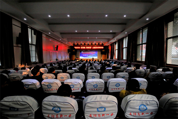 咸阳市高新一中举办&ldquo;把方向 议措施 提质量&rdquo;主题活动暨2022年春季开学工作培训会