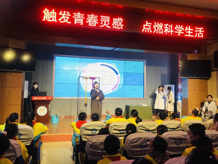 触发青春灵感 点燃科学生活&mdash;&mdash;咸阳市高新一中小学部举办科普实验进校园活动