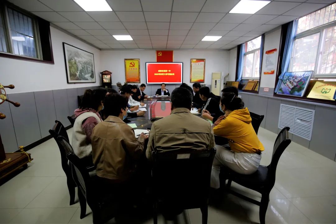 咸阳市高新一中召开体育工作专题会议