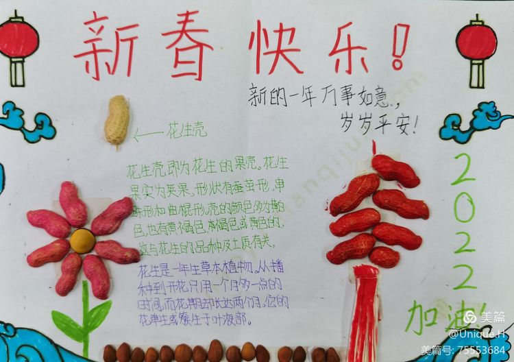 &ldquo;通过果壳学生物&rdquo;&mdash;&mdash;七年级生物作业展示