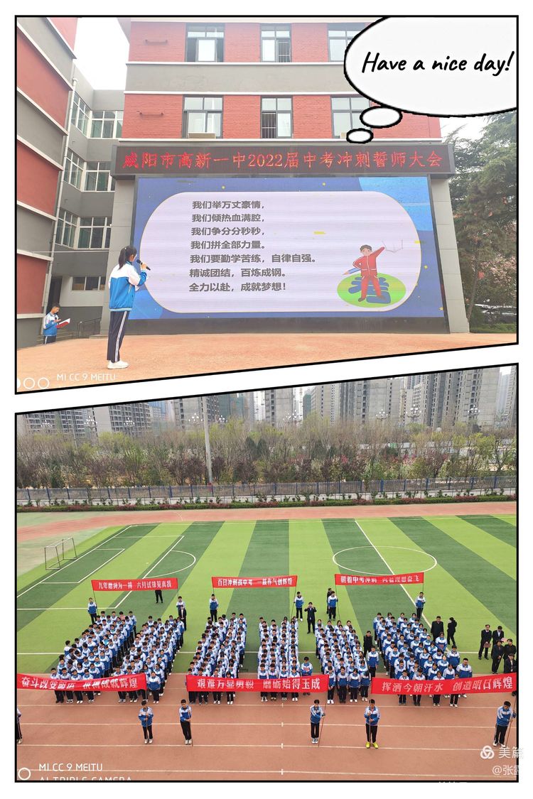鹰击天风壮 鹏飞海浪春&mdash;&mdash;咸阳市高新一中2022届中考冲刺誓师大会