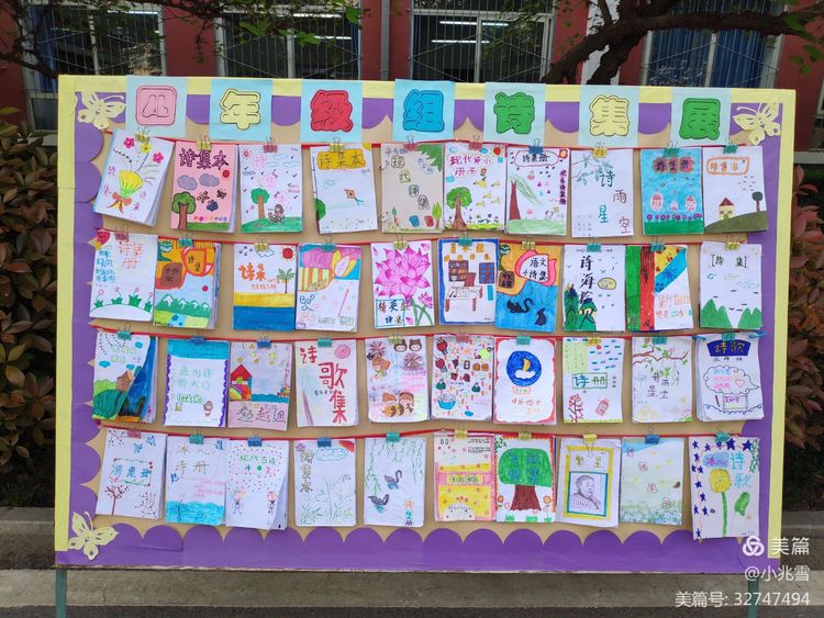 轻叩诗歌大门&mdash;&mdash;咸阳市高新一中小学部四年级综合学习成果展示