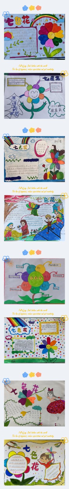 一路书香一路花&mdash;&mdash;咸阳市高新一中小学部二年级《七色花》阅读活动展示