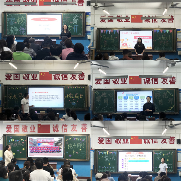 信心是力量的源泉 坚持是成功的保证&mdash;&mdash;咸阳市高新一中初中部召开初一年级家长会