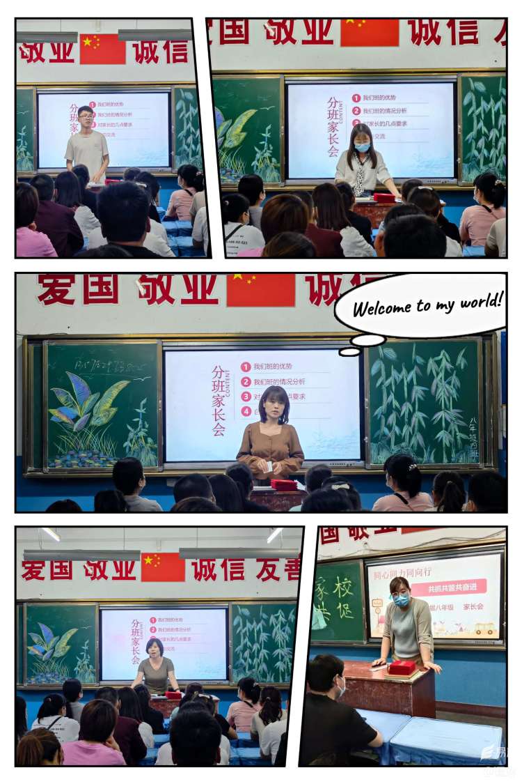 同心同力同向行 共抓共管共奋进 &mdash;&mdash;咸阳市高新一中初中部召开八年级家长会