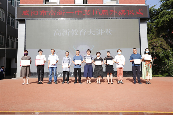 咸阳市高新一中喜事连连