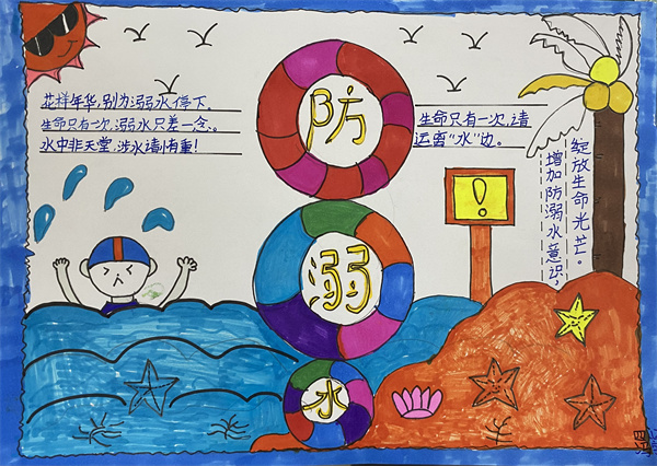 咸阳市高新一中开展夏季安全教育主题活动