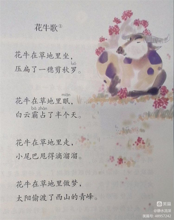 童心里的诗篇&mdash;&mdash;咸阳市高新一中四年级语文素养实践作业展（二）