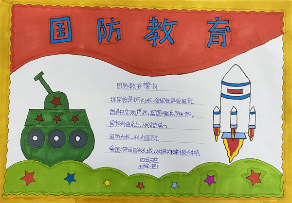 咸阳市高新一中多形式开展国防教育主题活动
