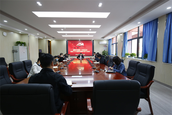 咸阳市高新一中党总支召开扩大会议 传达学习党的二十大精神