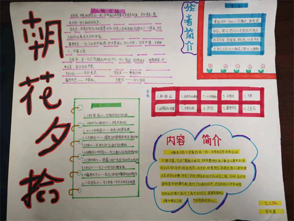 书香校园 雅慧情思 &ldquo;动&rdquo;起来