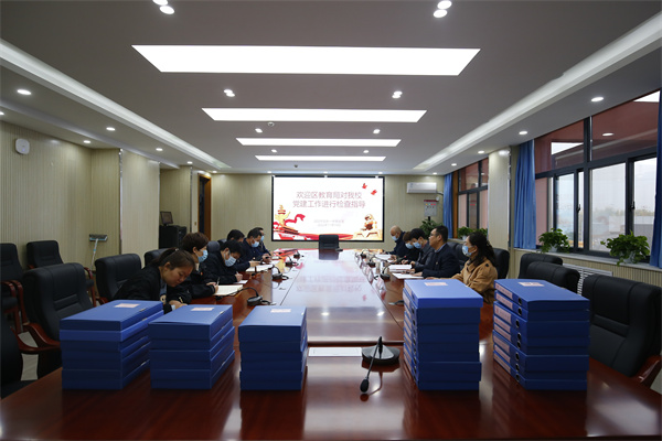 秦都区教育局委员会督导检查咸阳市高新一中党建工作