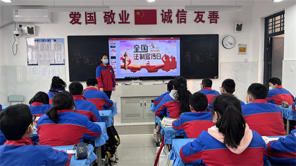 学宪法 尊宪法&mdash;&mdash;咸阳市高新一中初中部开展国家宪法宣传周主题班会
