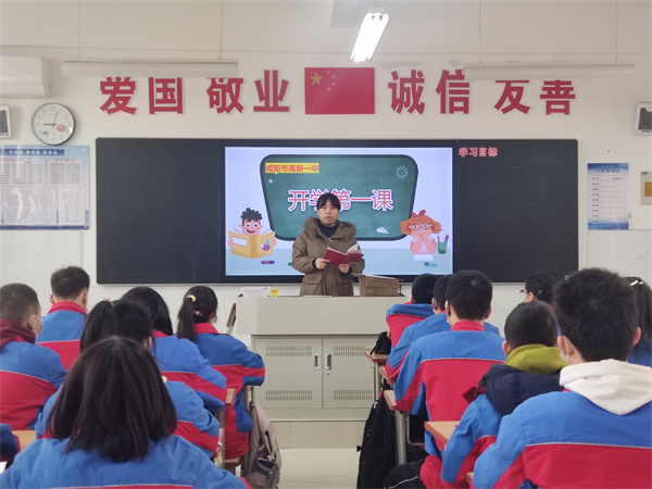 不忘初心 砥砺前行&mdash;&mdash;咸阳市高新一中初中部开展《开学第一课》主题班会