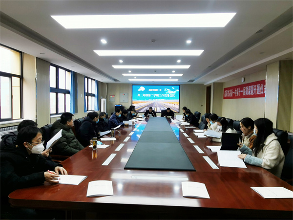 站在新起点 迎接新挑战&mdash;&mdash;咸阳市高新一中高中部召开工作安排会