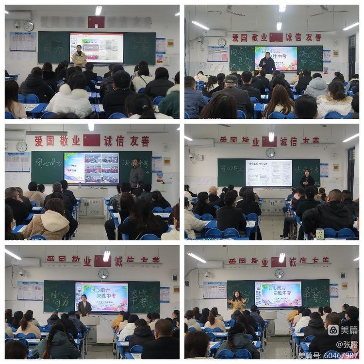 同心同力 决胜中考&mdash;&mdash;咸阳市高新一中初中部召开九年级家长会