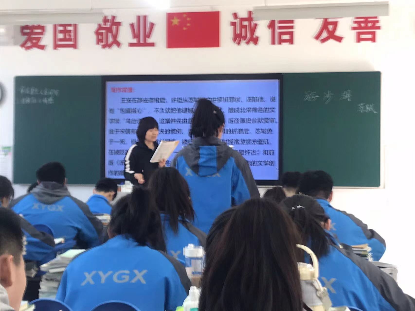 以赛促教展风采 以评助研求高效&mdash;&mdash;咸阳市高新一中高中部语文教研组开展赛教评课活动