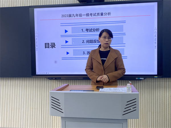 凝心聚力找对策 务实笃行求实效&mdash;&mdash;咸阳市高新一中初中部召开2023届中考一模质量分析会