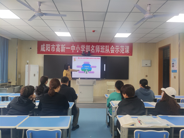 课题研究 助力成长&mdash;&mdash;咸阳市高新一中初中部数学组开展微课题培训活动