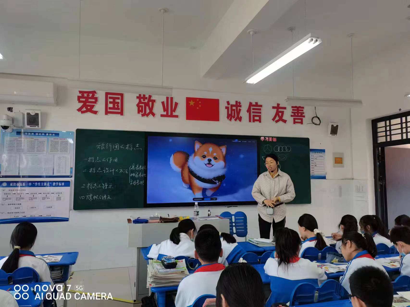 热爱你的热爱&mdash;&mdash;咸阳市高新一中初中部综合组开展赛教活动