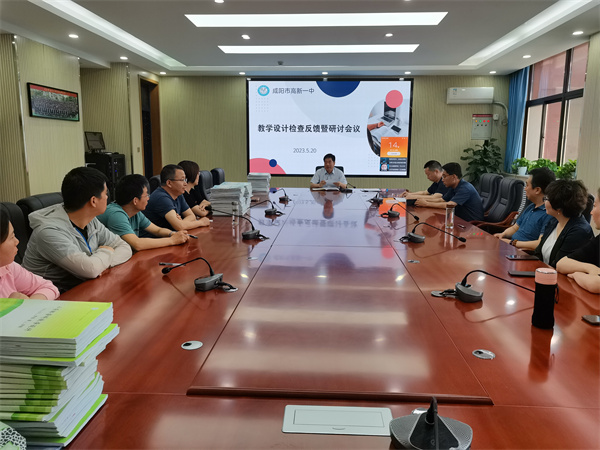 优化教学设计 构建高效课堂&mdash;&mdash;咸阳市高新一中学术研究中心开展教学设计检查研讨活动