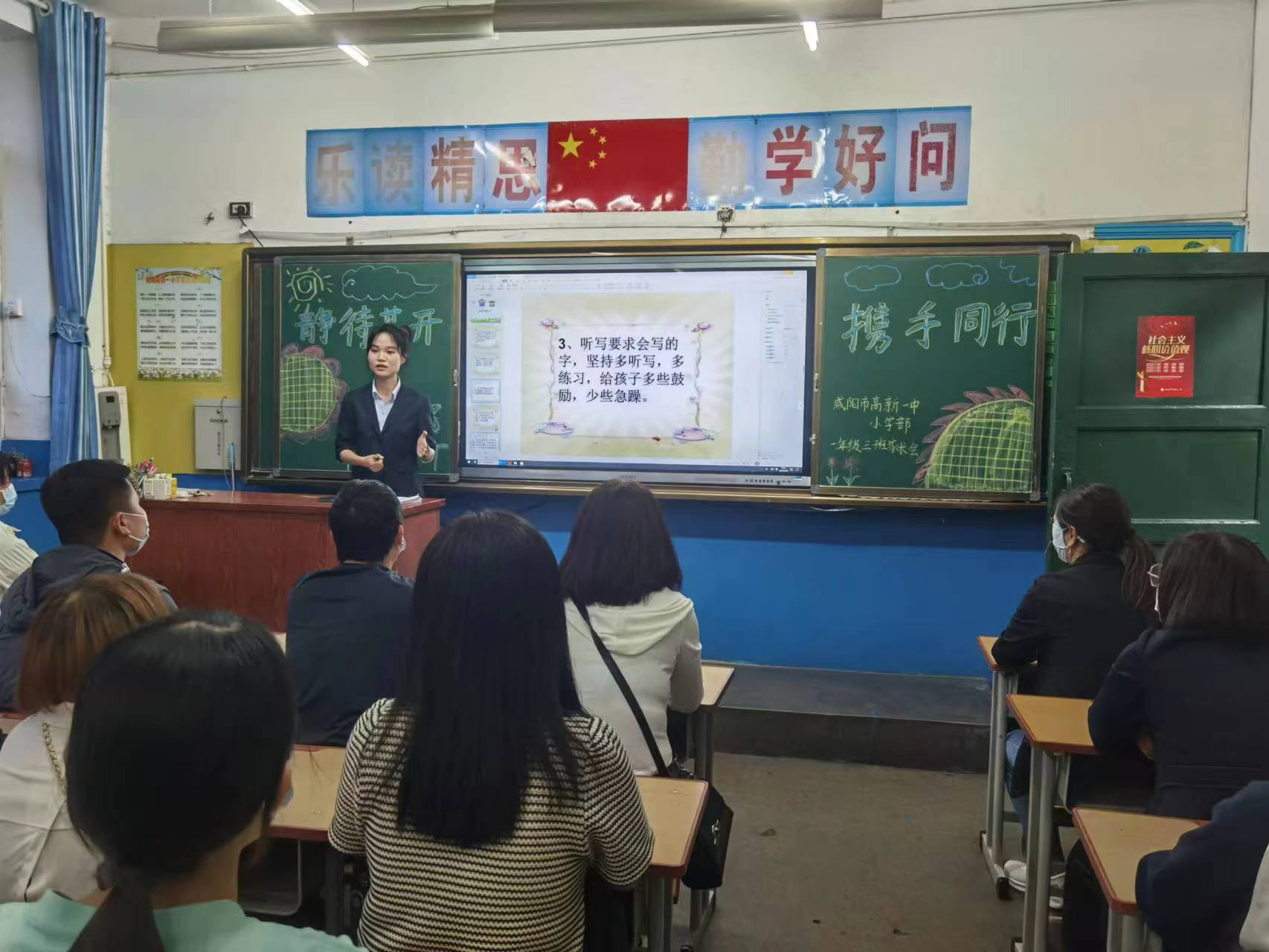 同心共育 静待花开&mdash;&mdash;咸阳市高新一中小学部召开家长会
