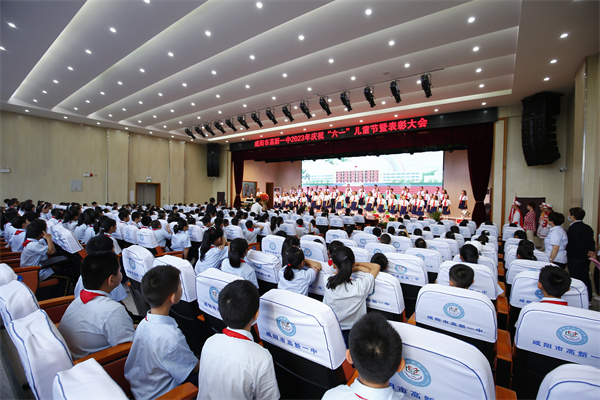 唱响新时代 争做好少年&mdash;&mdash;咸阳市高新一中举行庆&ldquo;六一&rdquo;儿童节表彰大会