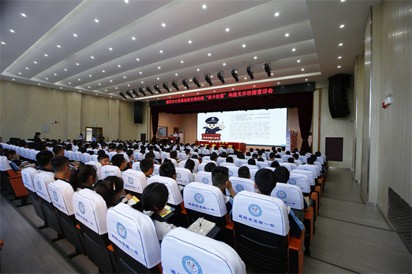 拒绝&ldquo;两卡犯罪&rdquo; 构建无诈校园&mdash;&mdash;咸阳市高新一中开展拒绝&ldquo;两卡犯罪&rdquo;校园宣讲会