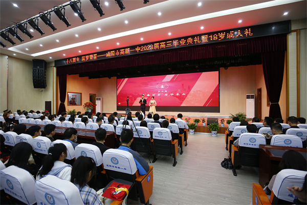 青春毕业季 拾花赴前程&mdash;&mdash;咸阳市高新一中举行2023届高三毕业典礼暨18岁成人礼