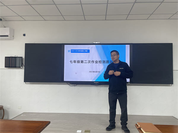 质量分析明方向 齐心协力再征程&mdash;&mdash;咸阳市高新一中初中部召开质量分析会