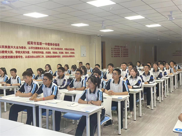 咸阳市高新一中高中部召开班干部工作论坛暨学生自管委期末总结大会