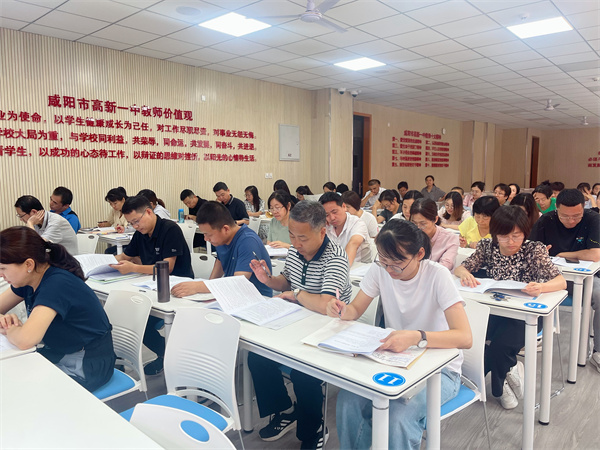 大道至简实干为要 守正创新再绘蓝图&mdash;&mdash;咸阳市高新一中2023-2024学年第一学期高中部工作计划解读会
