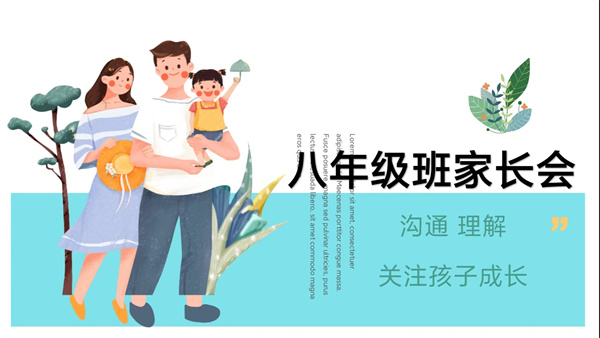 沟通 理解 关注孩子成长&mdash;&mdash;咸阳市高新一中初中部召开八年级新学期家长会