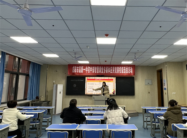 智慧引领 助力课堂&mdash;&mdash;咸阳市高新一中初中部举行智慧课堂多媒体应用竞赛校级选拔活动