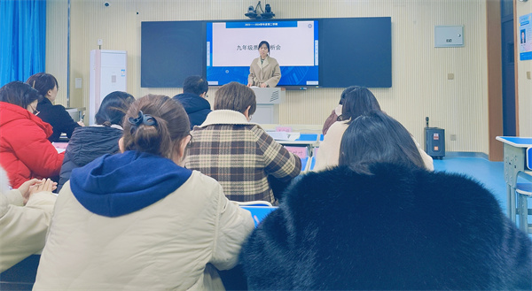 行远自迩 笃行不怠&mdash;&mdash;咸阳市高新一中初中部召开九年级质量分析会